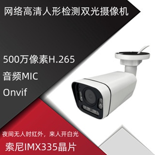 ตัวบีบอัด 5mp H.265 Onvif เข้ากันได้กับโฮสต์ NVR หลายตัว