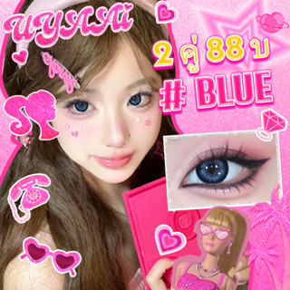 【Big Eyes 14.5 มม.】UYAAI คอนแทคเลนส์ ตาโต ธรรมชาติ สีฟ้า