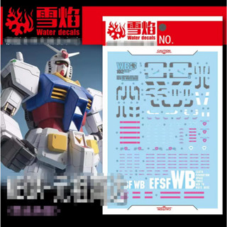 สติกเกอร์สไลด์น้ํา XY XUEYAN MEGA 1/48 RX-78-2 RX78 RX-78