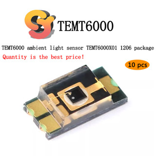 [พร้อมส่ง] Temt6000 เซนเซอร์ตรวจจับแสง 1206 TEMT6000X01