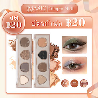 พาเลทอายแชโดว์ ชิมเมอร์ เนื้อแมตต์ ติดทนนาน 4 สี