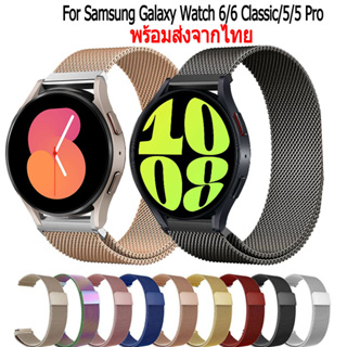 สาย galaxy watch 6 classic magnetic loop สายนาฬิกาข้อมือ สเตนเลส สำหรับ samsung galaxy watch 6 5 5 pro 40mm 44mm 45mm นาฬิกาอัฉริยะ