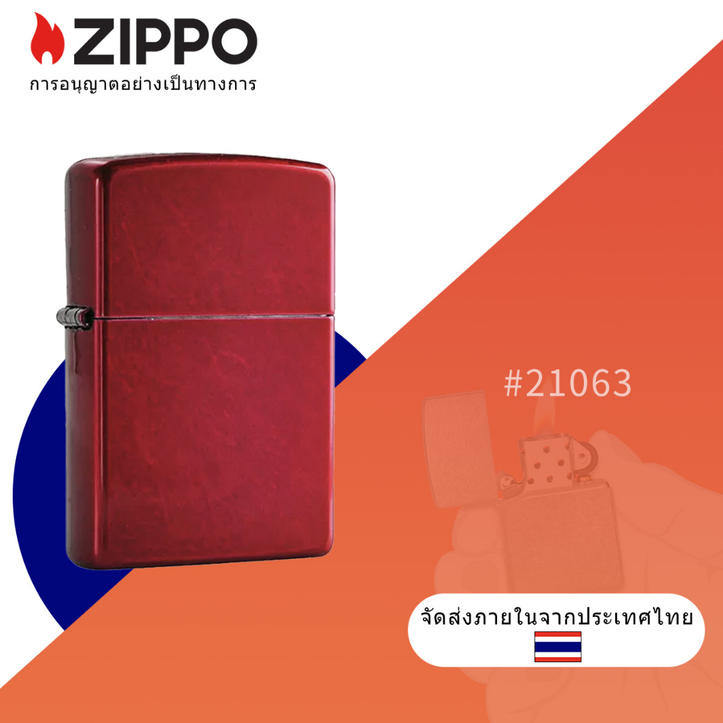 ไฟแช็ก รูปแอปเปิ้ล กันลม มีซิป สีแดง | Zippo 21063