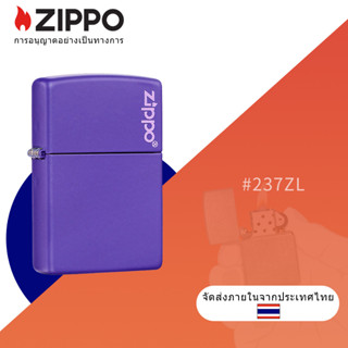 ไฟแช็ก แต่งซิป เนื้อแมตต์ สีม่วง แต่งโลโก้ Zippo กันลม | Zippo 237ZL