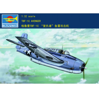 ชุดโมเดลทรัมเปเตอร์ 1/32 02233 TBF-1C Avenger