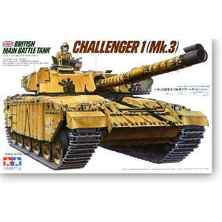 Tamiya 35154 ชุดโมเดลรถถังพลาสติก สเกล 1/35