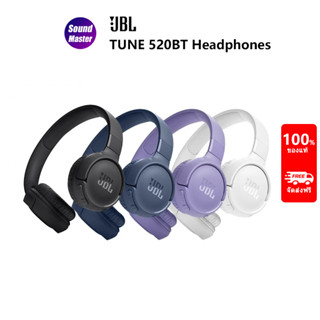 JBL Tune 520BT หูฟังไร้สาย Bluetooth 5.3 รองรับ Siri Google Assistant