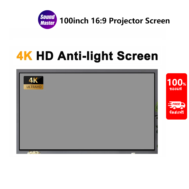 โปรเจคเตอร์หน้าจอ 100 นิ้ว 16:9 3D HD กันแสง เรียบง่าย สําหรับโปรเจคเตอร์ XGIMI H2 HALO MOGO