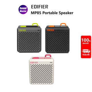 Edifier MP85 ลําโพงบลูทูธ ขนาดเล็ก แบบพกพา | แบตเตอรี่ในตัว | Bt V5.3 | ลําโพง 2W | แอพ | ไดรเวอร์ 40 มม.