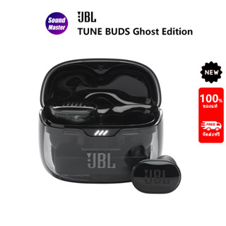 JBL TUNE BUDS GHOST ANC หูฟังบลูทูธ 5.3 ตัดเสียงรบกวน LE