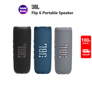 JBL Flip 6 ลําโพงบลูทูธไร้สาย แบบพกพา เวลาเล่นสูงสุด 12 ชั่วโมง IP67 กันน้ํา กันฝุ่น