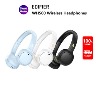 Edifier WH500 หูฟังบลูทูธไร้สาย ตัดเสียงรบกวน Type-C ชาร์จเร็ว V5.2