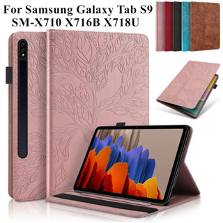 เคสโทรศัพท์มือถือ ลายนูน รูปต้นไม้ 3D พร้อมช่องใส่ปากกา สําหรับ Samsung Galaxy Tab S9 Case SM-X710 SM-X716B SM-X718U 11 นิ้ว Galaxy Tab S9 S8 S7