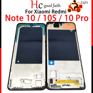 อะไหล่กรอบหน้าจอ LCD สําหรับ Xiaomi Redmi Note 10 Note 10S Note 10 Pro