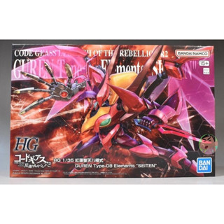 Bandai HG 1/35 GUREN Type-08 Elements "SEITEN" Model Kit