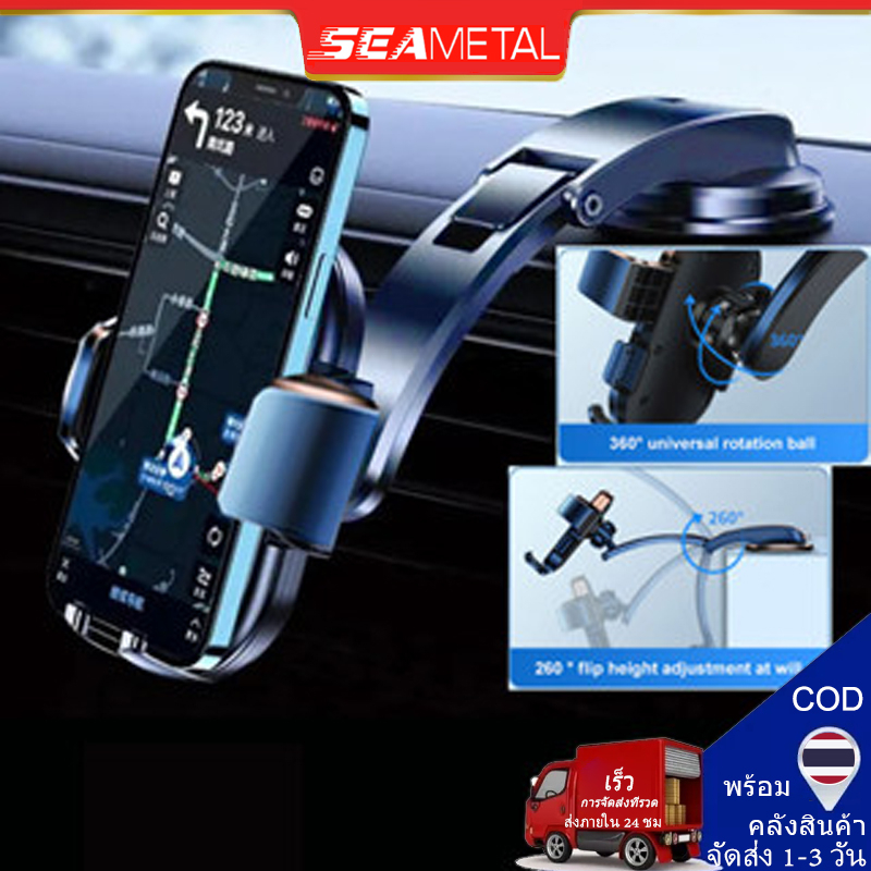 Seametal ที่วางโทรศัพท์แบบดูดถ้วย ที่วาง GPS แบบปรับได้หลายมุมสำหรับโทรศัพท์มือถือ 4.7-7.0 นิ้ว