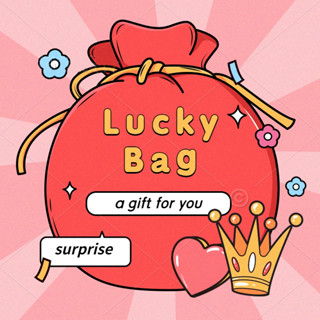 【Lucky Bag】กล่องเซอร์ไพรส์ รูปถุงนําโชคลึกลับ สุ่มสี พร้อมส่ง