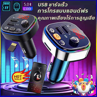 ZHIHUI บลูทูธรถยนต์ X8 Car Mp3 Player bluetooth เครื่องเล่นmp3ในรถ ที่ชาร์จในรถ 4.8A ที่ชาร์จแบตรถยนต์ ชาร์จเร็ว 2ช่อง USB 3.1A car quick charger หัวชาร์จในรถ หัวชาร์จ อะแดปเตอร์ ที่จุดบุหรี่ในรถยนต์ QC3.0 ที่ชาร์จแบตในรถ DC12V-24V ที่ชาร์จแบตมอเตอร์ไซค์