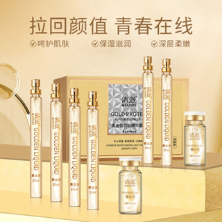 Qianzi Gold Protein Peptide Essence ชุดกล่องคอลลาเจน ให้ความชุ่มชื้น ไนอะซินาไมด์ ผิวกระจ่างใส ร้านเสริมสวย