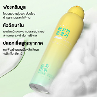 Suxjams มูสกําจัดขน 120ml  สเปรย์กำจัดขน สเปรย์กำจัดขน กำจัดขนขา กำจัดขนรักแร้ กำจัดขนน้องสาว