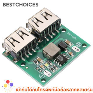 Bestchoices โมดูลพาวเวอร์ชาร์จ 9V 12V 24V เป็น 5V 3A DC-DC แบบคู่ เชื่อถือได้