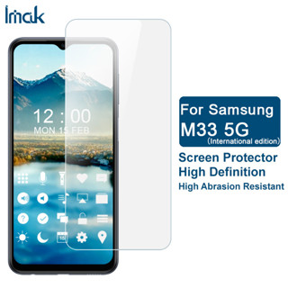 Imak Samsung Galaxy M33 5G รุ่นสากล ฟิล์มนุ่ม TPU เมมเบรนป้องกันการระเบิด HD ใส กันแตก ฟิล์มกันรอยหน้าจอ