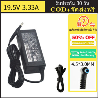 อะแดปเตอร์ชาร์จแล็ปท็อป 19.5V 3.33A 4.5*3.0 มม. AC สําหรับ HP TPN-LA08 C109 Q201