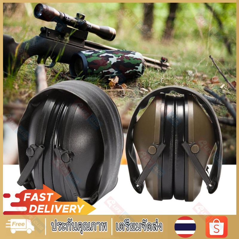 【พร้อมส่ง】ยุทธวิธี ลดเสียงรบกวน ที่ปิดหู ชุดหูฟังกองทัพ ลดเสียงรบกวน พับได้ ป้องกันหู เบาะนุ่ม อิเล็กทรอนิกส์ ที่ปิดหูกันหนาว