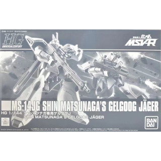 [พร้อมส่ง] Bandai HG HG1/144 MS-14JG GELGOOG JAGER GUNDAM PB โมเดลประกอบ ของขวัญ สําหรับแฟนหนุ่ม