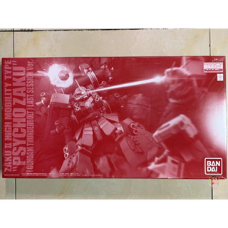 Bandai MG 1/100 ZAKU II HIGH MOBILITY TYPE ”PSYCHO ZAKU”LAST SESSION Ver. Model Kit