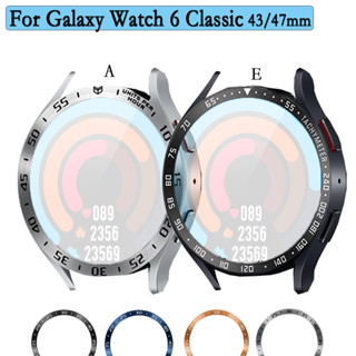 แหวนโลหะสเตนเลส ป้องกันขอบนาฬิกา สําหรับ Samsung Galaxy Watch 6 Classic 43 47 มม.