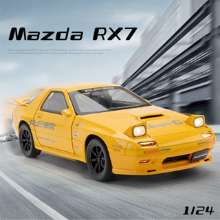 โมเดลรถยนต์ Mazda RX7 สเกล 1:24 ของเล่นสําหรับเด็กผู้ชาย ของขวัญวันเกิด