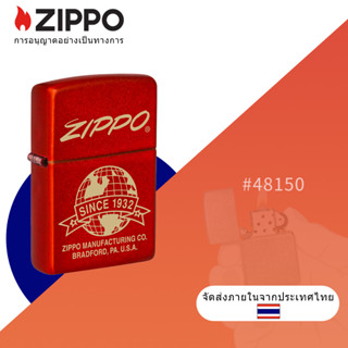 ไฟแช็ก Zippo กันลม ดีไซน์ลูกโลก 48150