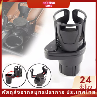 ที่วางแก้วในรถยนต์ 2in1 สําหรับติดรถยนต์ ที่วางแก้ว ที่เก็บของ แบบหมุนได้ มัลติฟังก์ชั่น ใช้ในรถยนต์