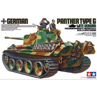 Tamiya 35176 ชุดโมเดลรถถัง 1/35 เยอรมัน แพนเตอร์ Type Ausf.G Sd.Kfz.171