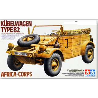 Tamiya MODEL 35238 Kbelwagen Type 82 โมเดลแอฟริกาคอร์ป