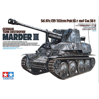 Tamiya 35248 ชุดโมเดลรถถังเยอรมัน 1/35 WWII Marder III Sd.Kfz.139