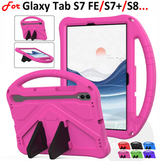 เคส EVA กันกระแทก เป็นมิตรกับเด็ก พร้อมขาตั้ง สําหรับ Samsung Galaxy Tab S7 FE S7+ S8+ 12.4 นิ้ว TabS7 S8 11.0 นิ้ว SM-T730 T733 T736 T970 T975 T980 X700 X800