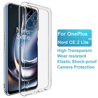 Imak OnePlus Nord CE2 Lite 5G TPU ซิลิโคน ฝาหลัง เจลลี่นิ่ม เคสโทรศัพท์ กันกระแทก ใส เคสป้องกัน Shockproof Transparent Protective Case