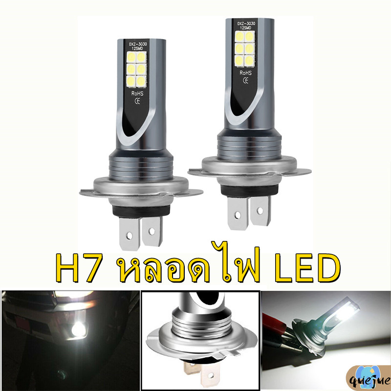 H7 หลอดไฟ LED หลอดไฟหน้าซีนอน 2pcs 6500K 600lm ไฟตัดหมอกหลอดไฟ IP68 12V ไฟหน้าซีนอนกันน้ำสำหรับรถยนต