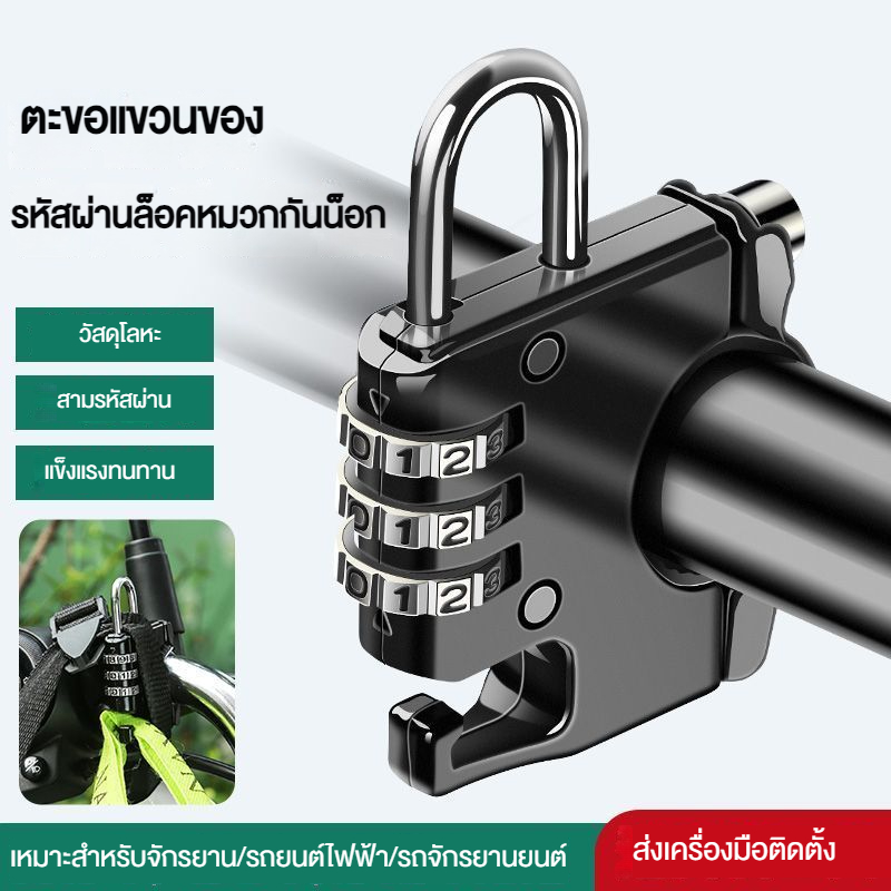 ตะขอล็อคหมวกกันน็อค กันขโมย กันกระแทก ทนทาน ประหยัดพื้นที่ สําหรับรถจักรยานยนต์ 2.2 ซม. -2.8 ซม. PGIA
