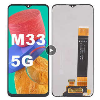 อะไหล่หน้าจอ LCD 6.6 นิ้ว สําหรับ Samsung Galaxy M33 5G M33 M336B M336B/DS Samsung M336