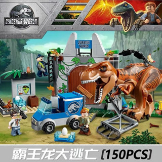 บล็อกตัวต่อเลโก้ Jurassic Dinosaur World Park Tyrannosaurus Rex Escape ของเล่นสําหรับเด็กผู้ชาย