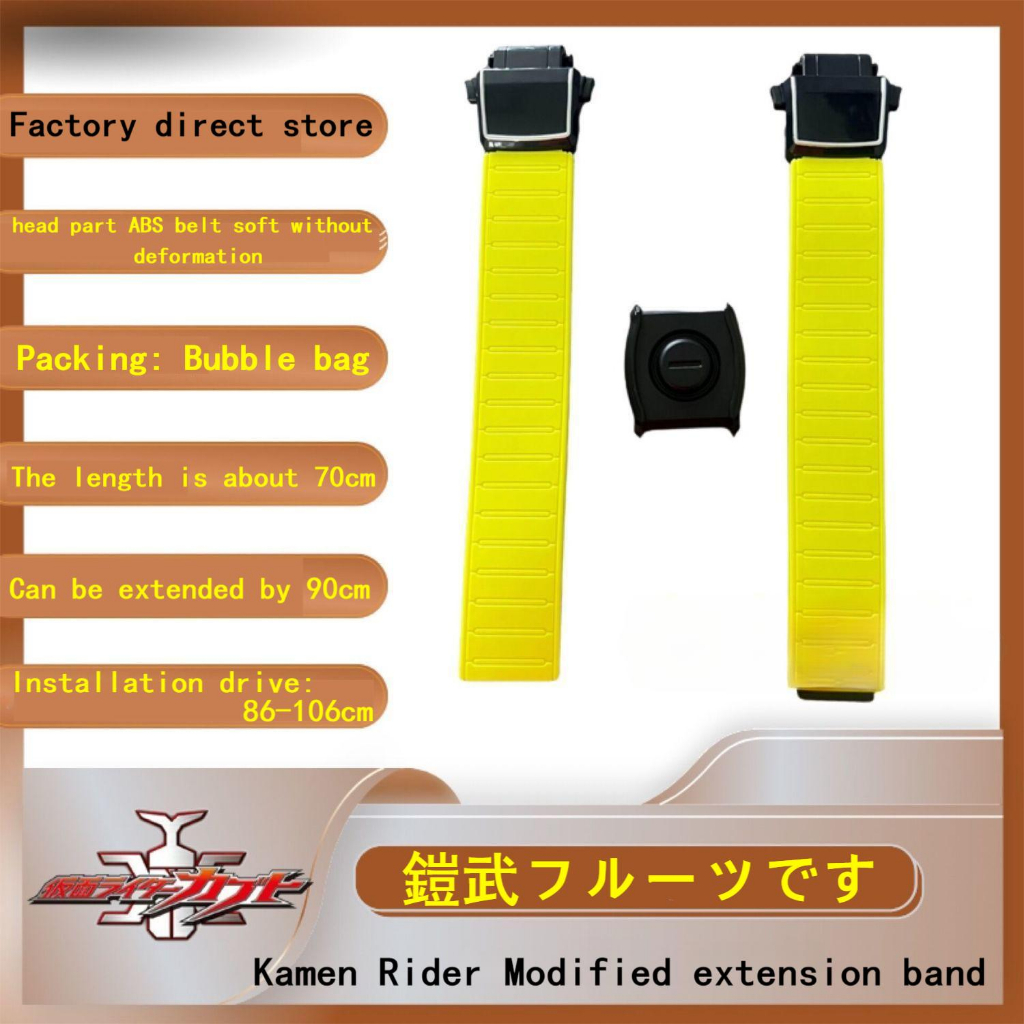 Thailand spot Bandai/bandai สายเข็มขัดต่อขยายผลไม้ ดัดแปลง สําหรับ Kamen RIDER CSM RIDER CREATER Dx kamen rider