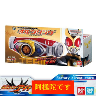 🔥dx limited toy🔥 Bandai Kamen Rider Agito Agito Drive เข็มขัดแปลงร่างในตํานาน รุ่นเรียบง่าย  shin kamen rider  เข็มขัดมาสไรเดอร์