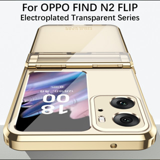 เคสโทรศัพท์มือถือแบบใส ฝาพับ พร้อมบานพับ สําหรับ OPPO Find N2