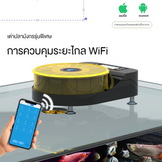 เครื่องให้อาหารปลาอัตโนมัติ แบบอัตโนมัติ ขนาดเล็ก ควบคุมด้วยไวไฟ