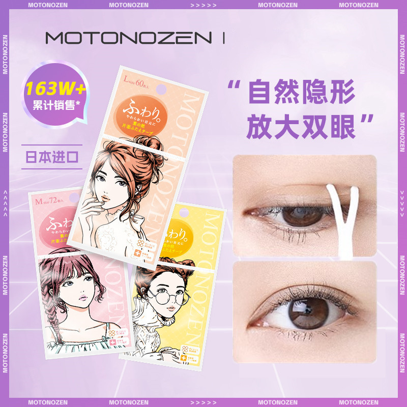 Motonozen สติกเกอร์ตาสองชั้น ลูกไม้ธรรมชาติ ไร้รอยต่อ มองไม่เห็น สติกเกอร์ตาสองชั้น เปลือกตาคู่ เหมาะสําหรับโทนสีผิว
