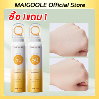 【ซื้อ 1แถม 1】MAIGOOLE หัวสเปรย์แบบใหม่ สเปรย์กันแดด ครีมกันแดด SPF50+ PA+++ 150ml กันน้ำกันเหงื่อ อ่อนโยนและไม่ระคายเคือง สดชื่นไม่เยิ้ม ไม่มันเยิ้ม