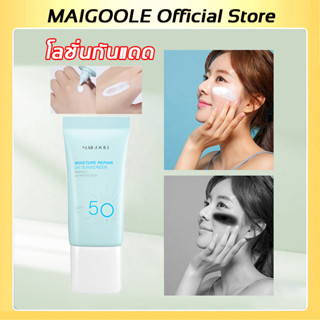 MAIGOOLE Official Store โลชั่นกันแดด 30ml🌤️SPF50+++ PA+++ ครีมกันแดด ครีมกันแดดหน้า หน้าเนียนผ่อง ไม่วอกไม่เทา ปกปิดคุมมัน บำรุงผิวหน้า